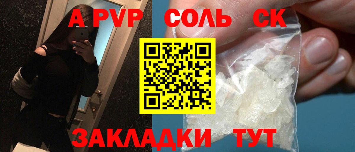 APVP СК КРИС  Альфа ПВП Crystall  дарнет шоп  Вход с VPN  Alfa_PVP Crystall  Строитель 