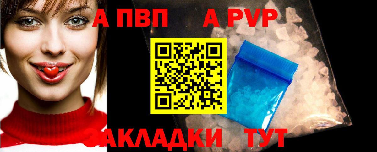 Alpha-PVP кристаллы Строитель