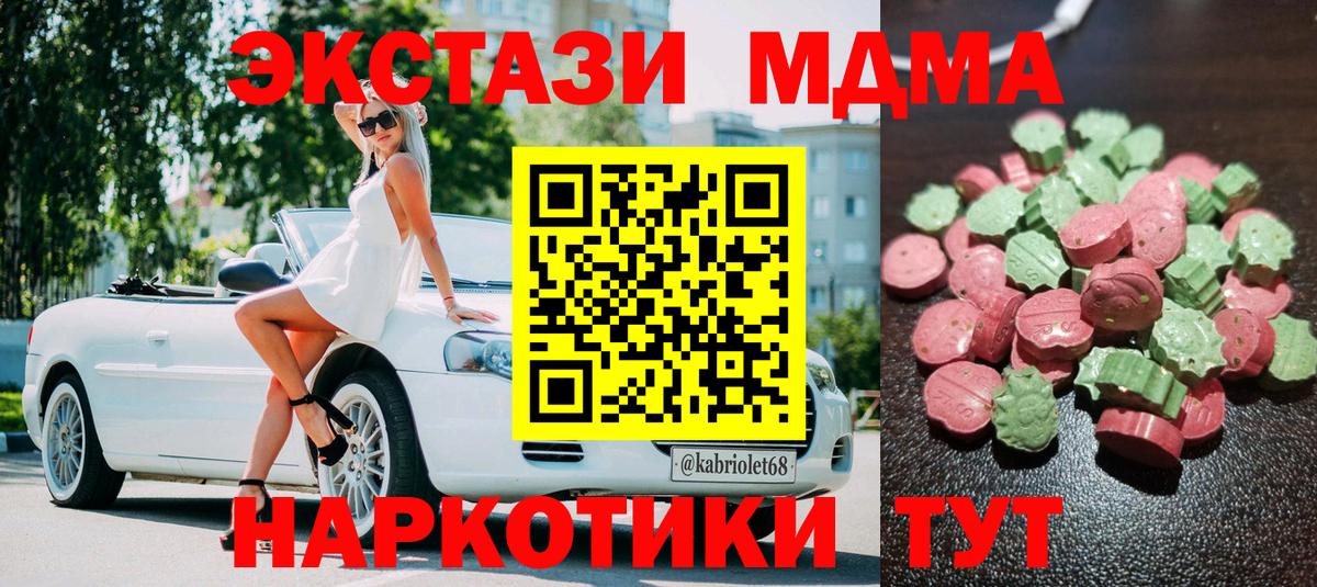 Строитель  ЭКСТАЗИ  Экстази VHQ  Вход с VPN  ЭКСТАЗИ 280 MDMA 