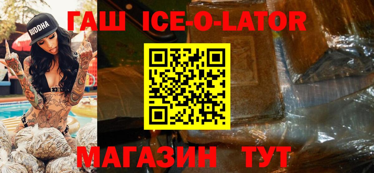 ГАШИШ Изолятор Строитель