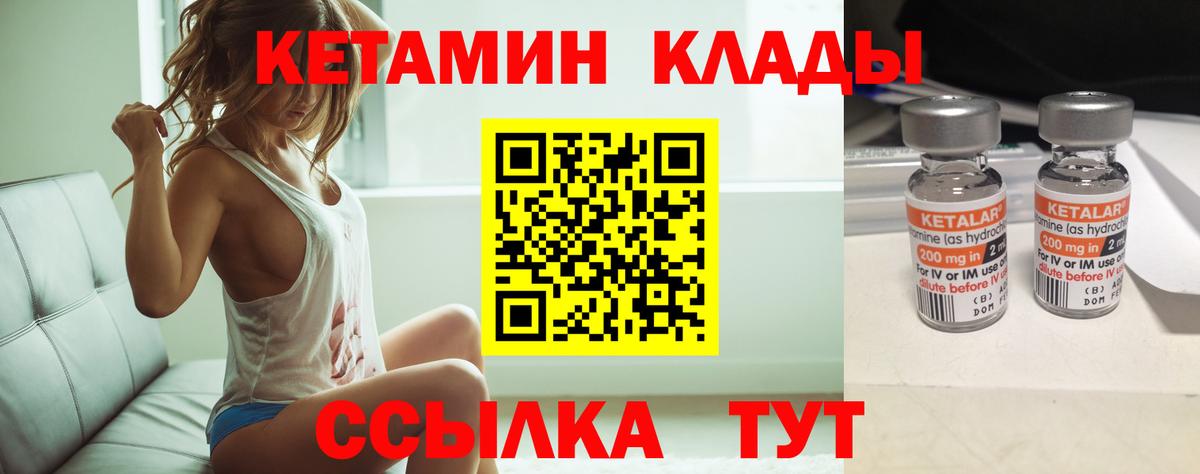 Строитель  КЕТАМИН VHQ  Вход с VPN 