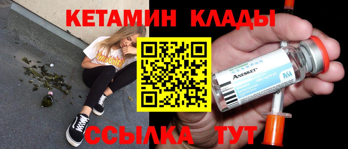 КЕТАМИН ketamine Строитель