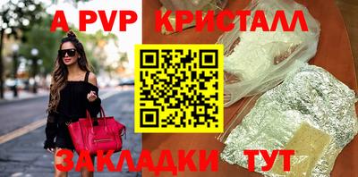 ALPHA PVP Нальчик