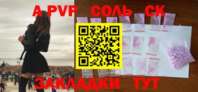 ALPHA PVP Нальчик