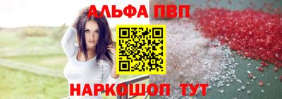 ALPHA PVP Нальчик