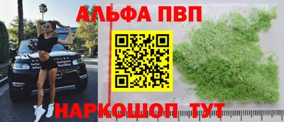 ALPHA PVP Нальчик