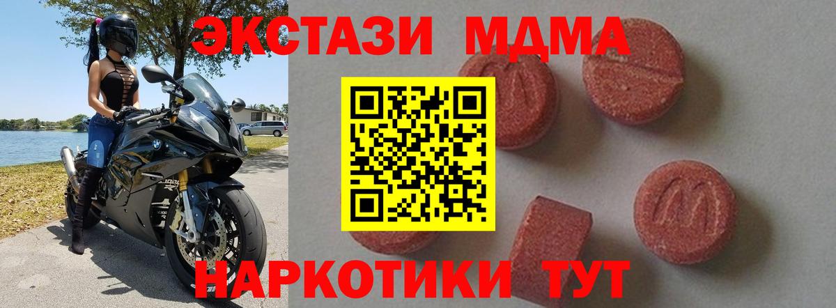MDMA VHQ Строитель