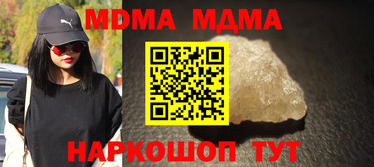 MDMA  Вход с VPN  Строитель  МДМА crystal  МДМА кристаллы 