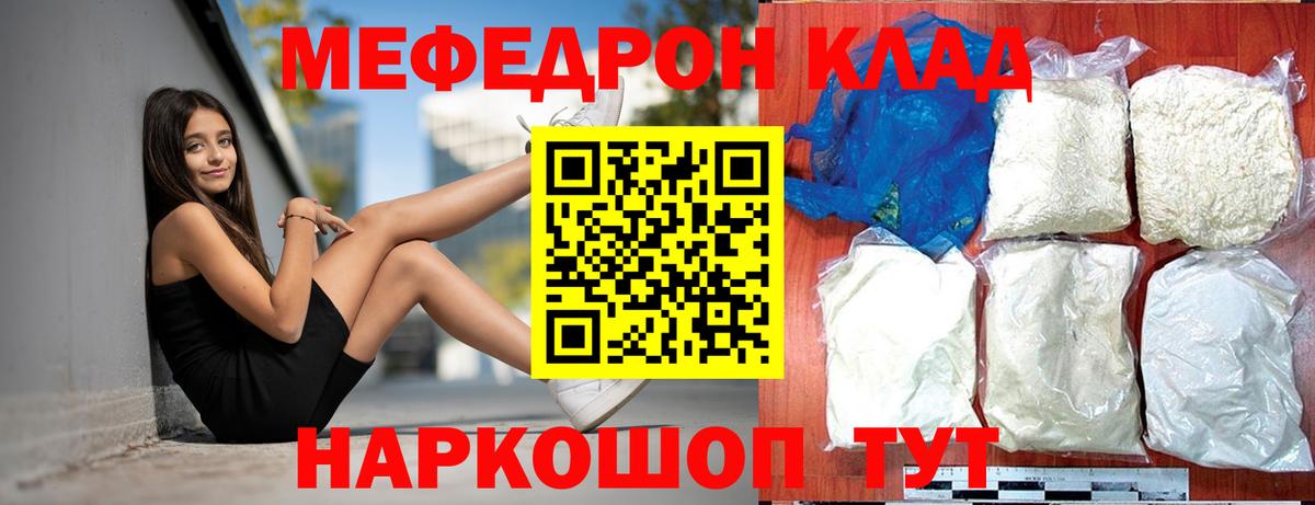 Мефедрон мука Строитель
