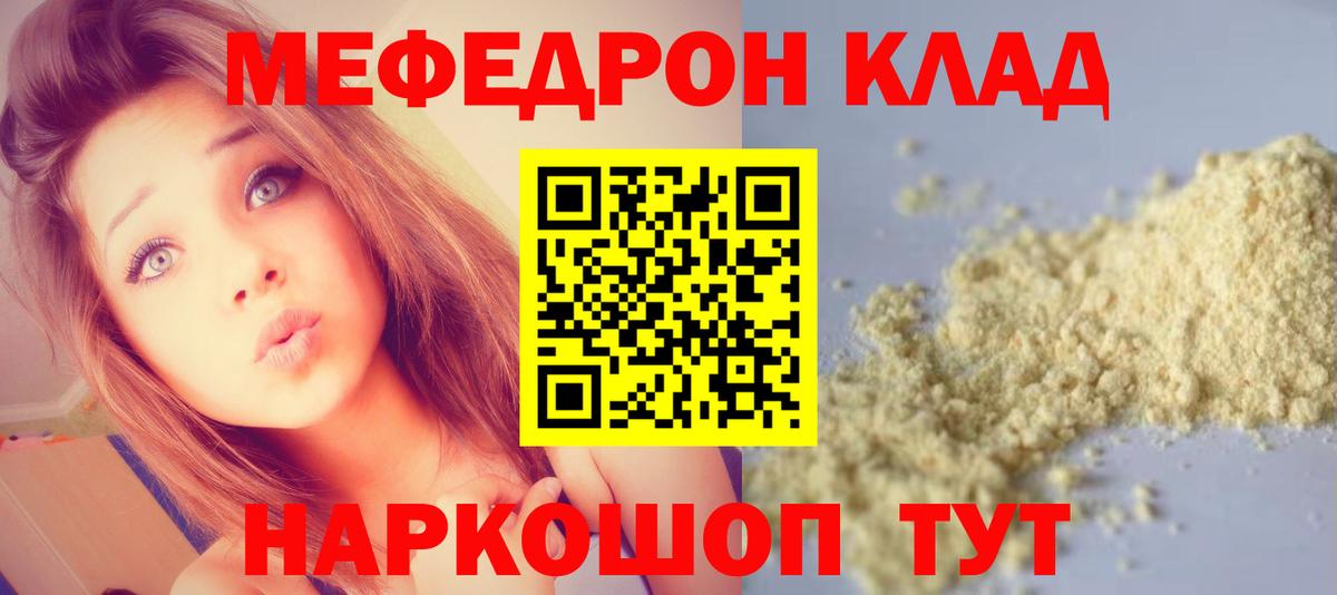 Мефедрон мяу мяу  Мефедрон  Вход с VPN  Строитель  Мефедрон 4 MMC 
